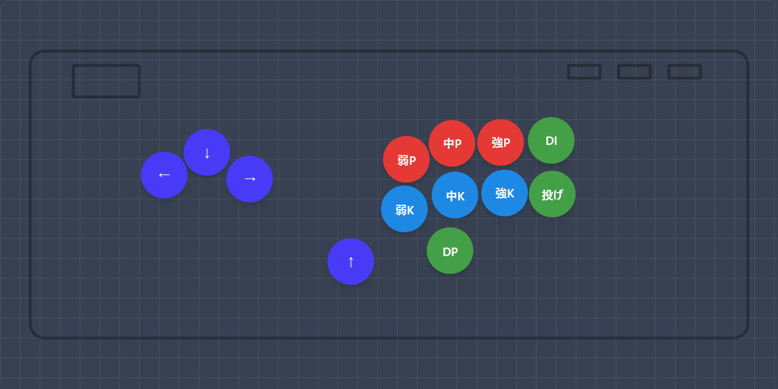 9ボタンレバーレス配置